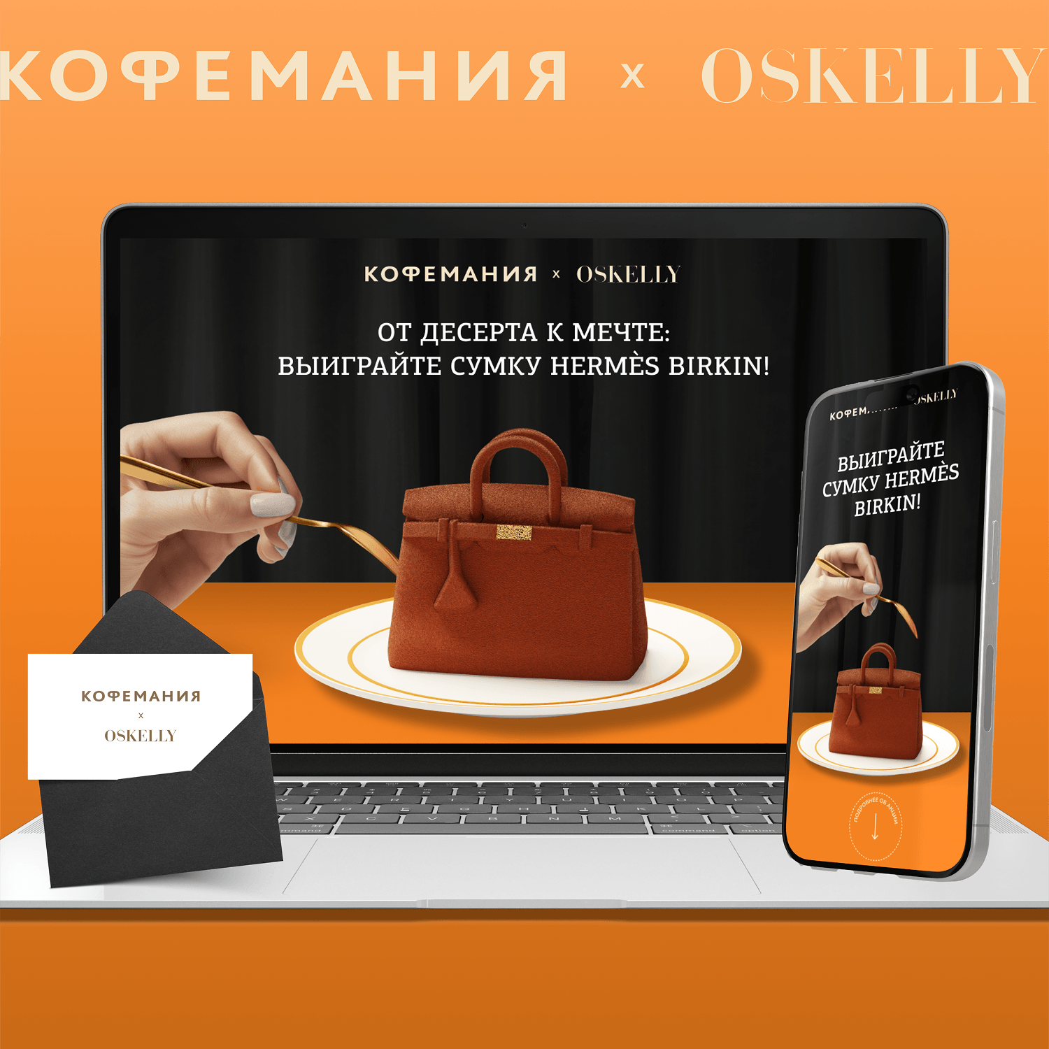 OSKELLY. Website for the promotion