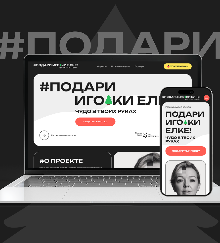 We are proud of our successful projects.