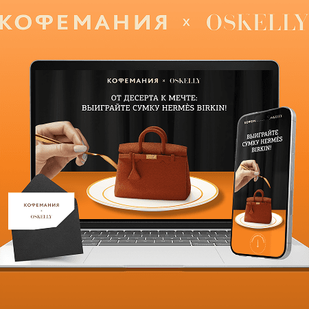How M-Social made a delicious landing page for the Hermès bag raffle