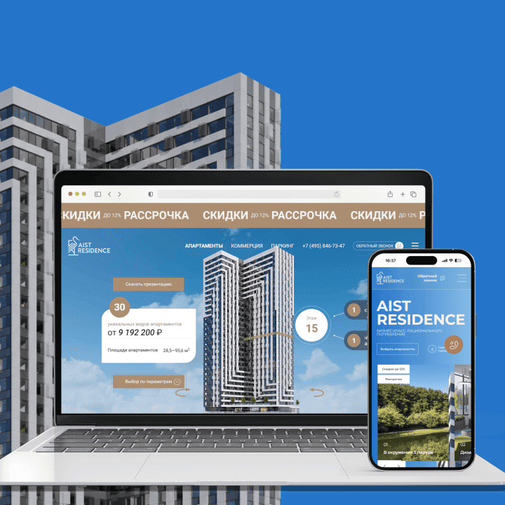Сайт жилого комплекса AIST Residence на ноутбуке и смартфоне