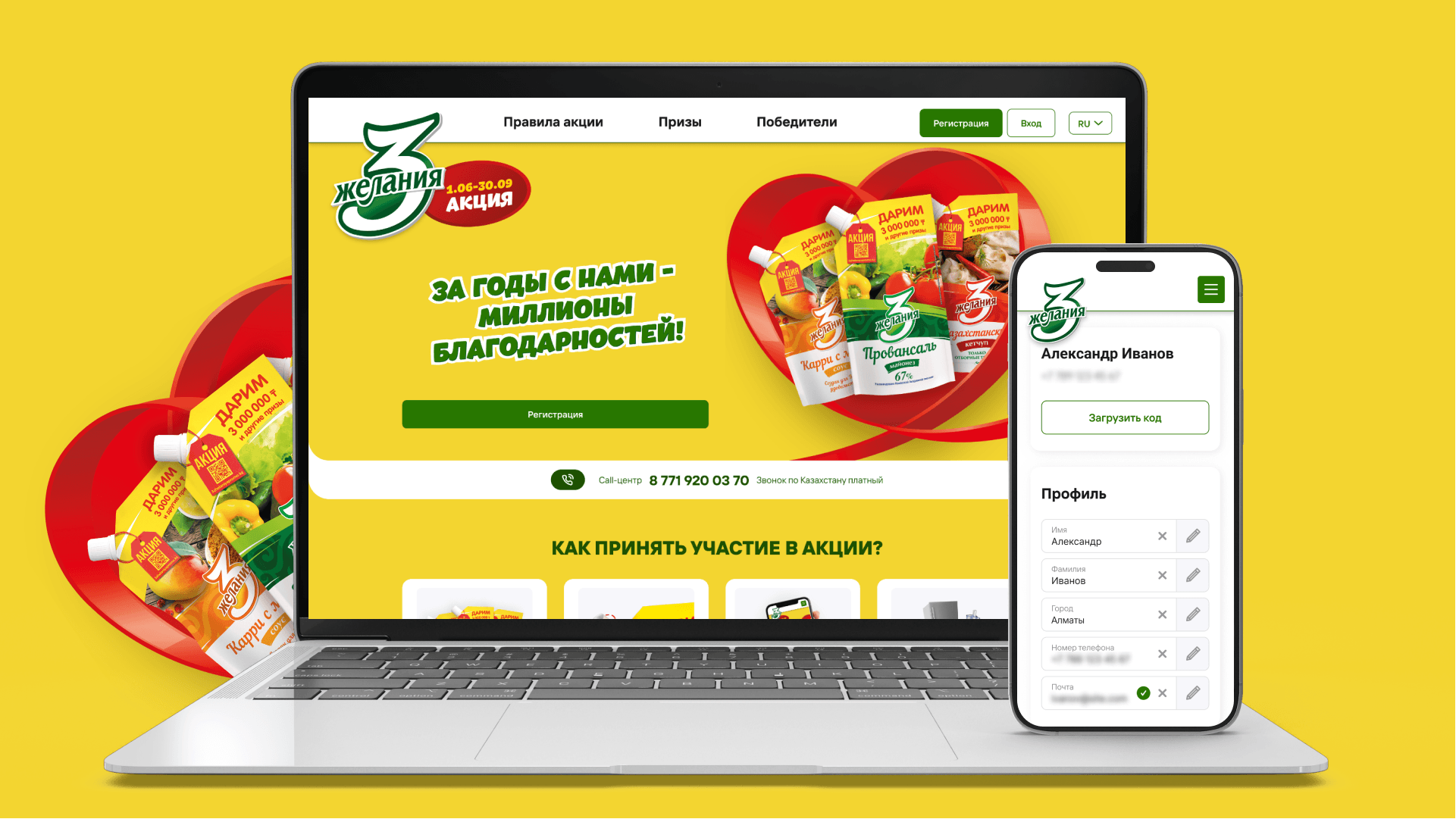 «3 Wishes» promotion with mayonnaise on a laptop and smartphone