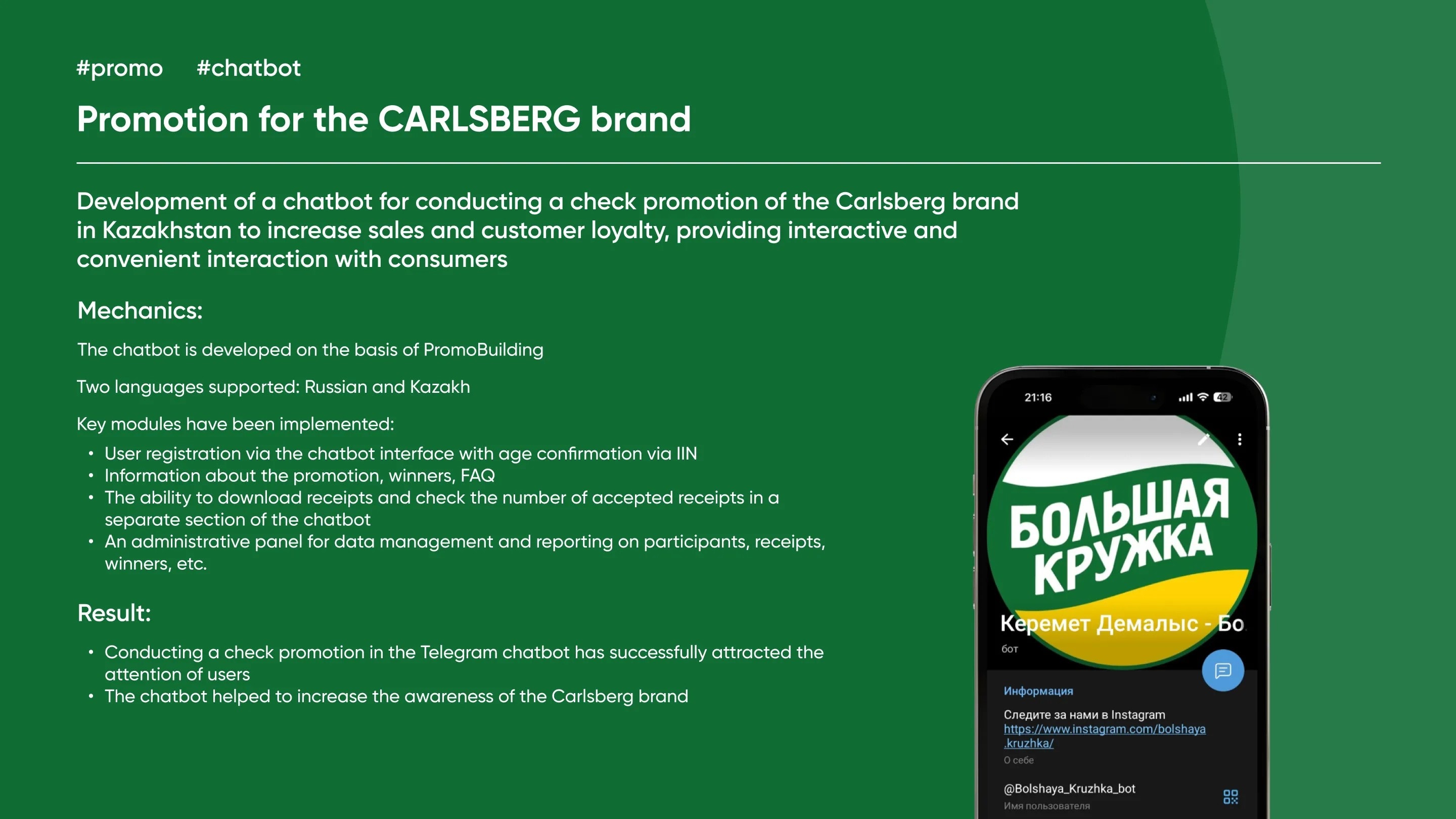 Carlsberg promotion with the “Big Mug” Telegram chatbot for Kazakhstan
