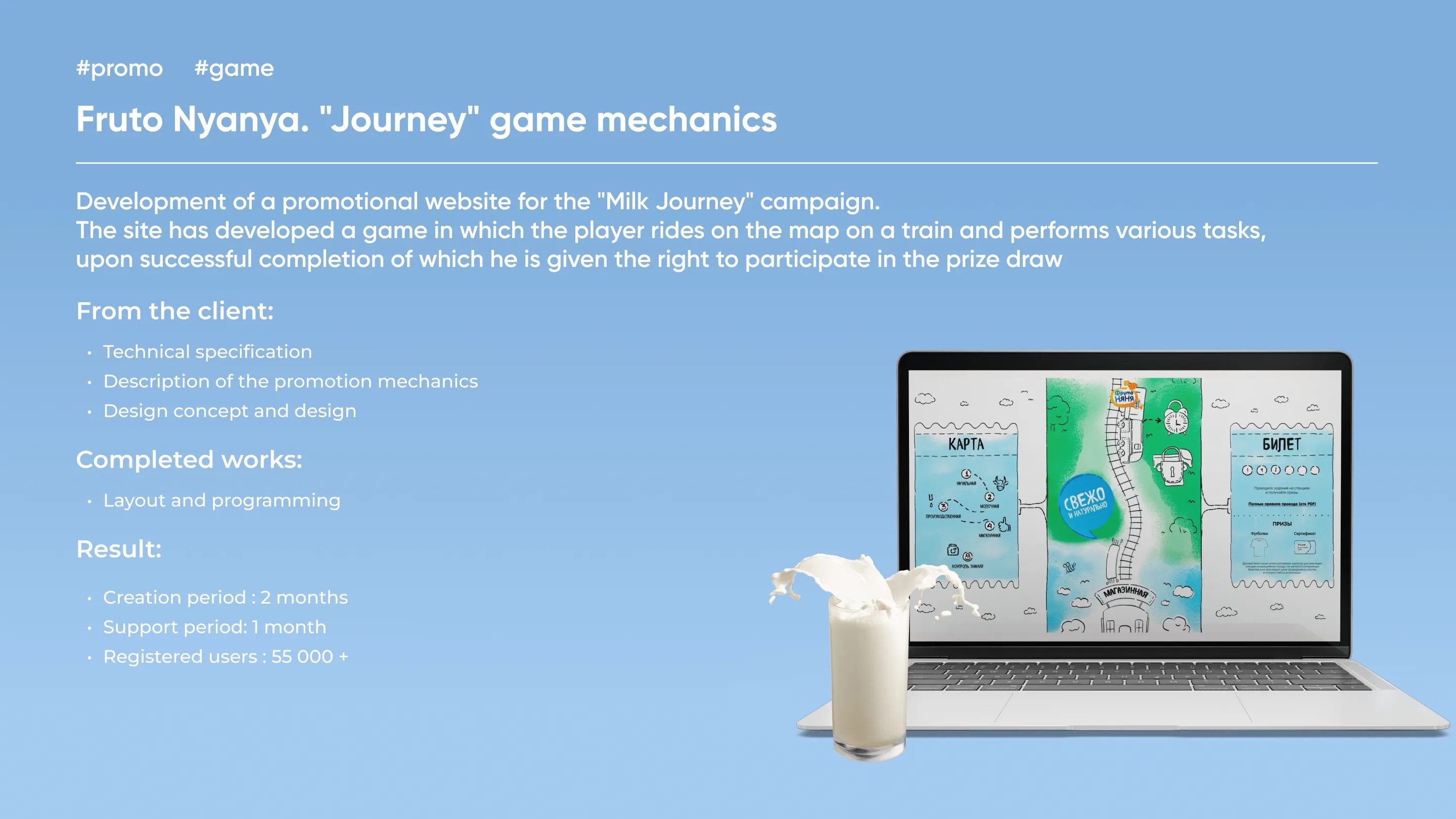 FrutoNyanya “Milk Journey” promotion website on a laptop