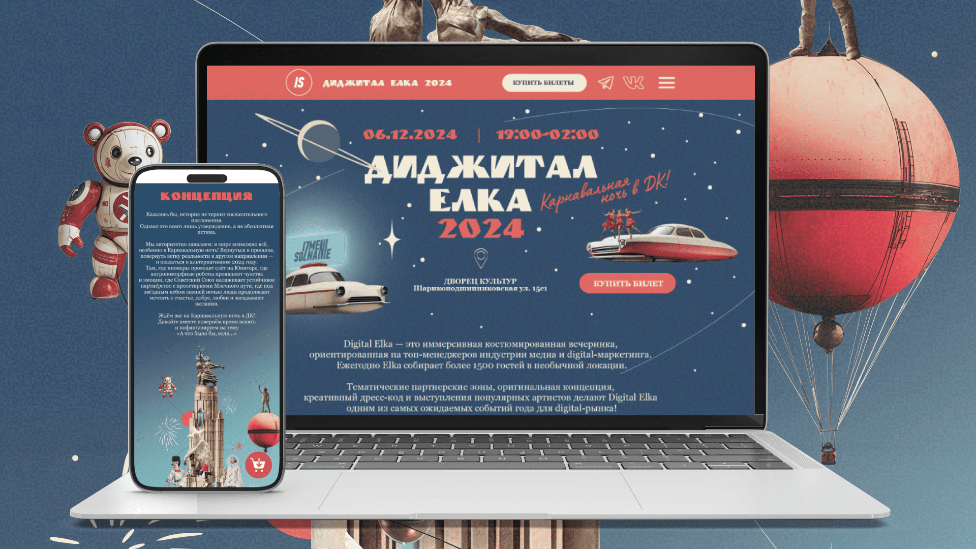 Mockup of the Digital Elka 2024 website and mobile version