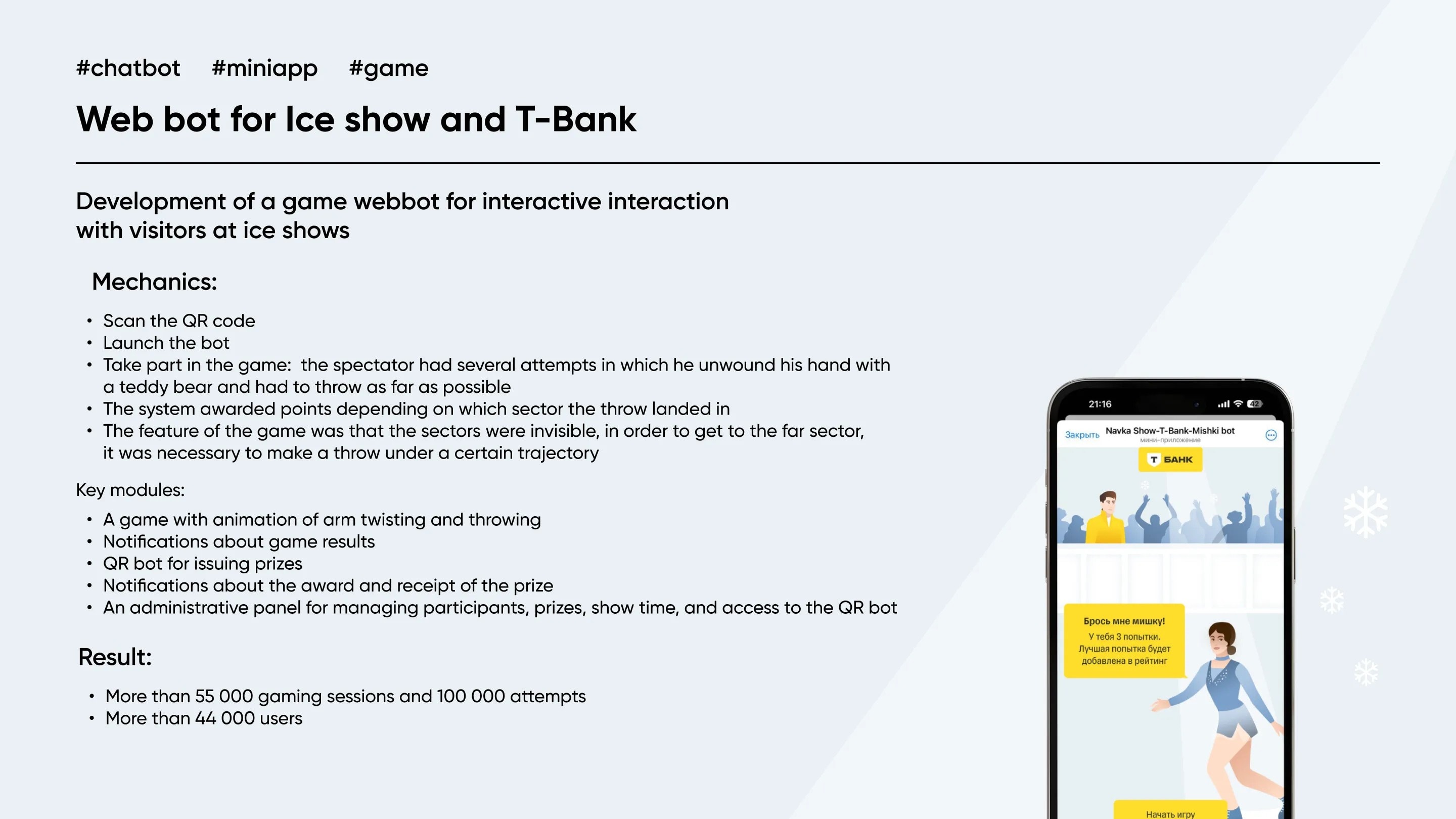 Case of T-Bank web bot for an ice show with a mini-game