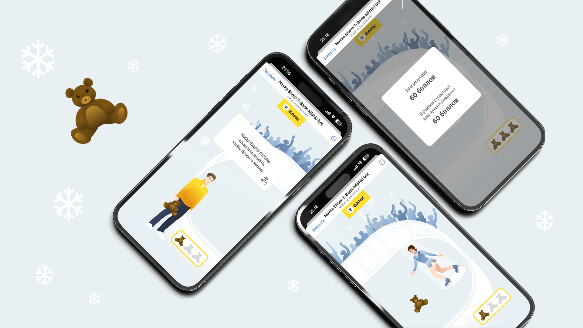 Three smartphones with the Navka Show T-Bank app featuring a bear-throwing game