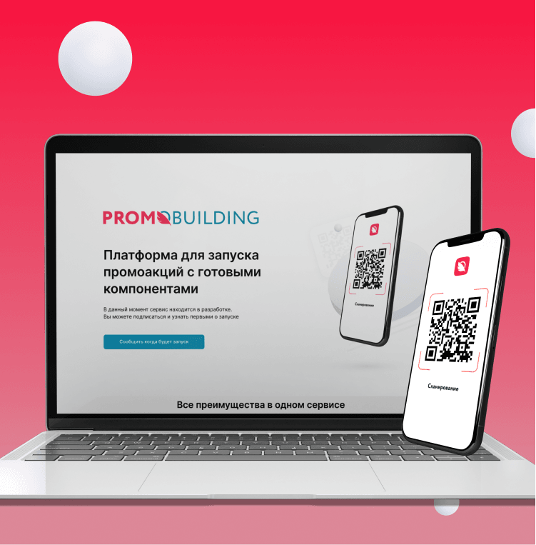 PromoBuilding