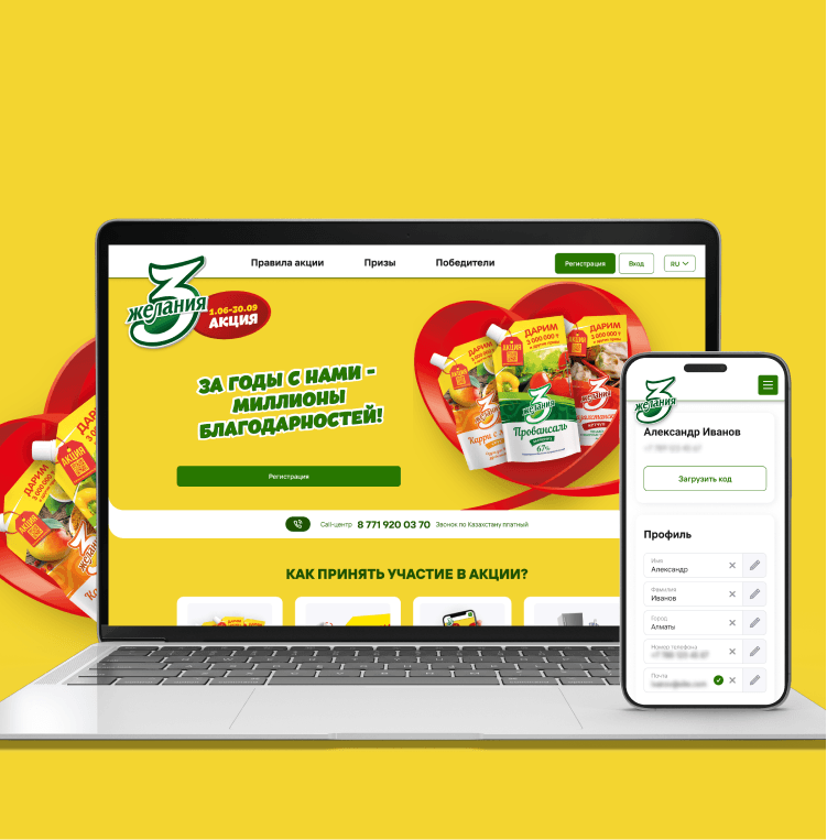 "Over the years with us - millions of thanks" from TM "3 zhelaniya"