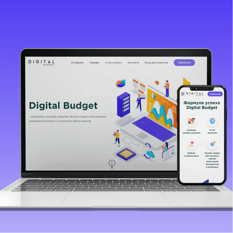 Digital Budget