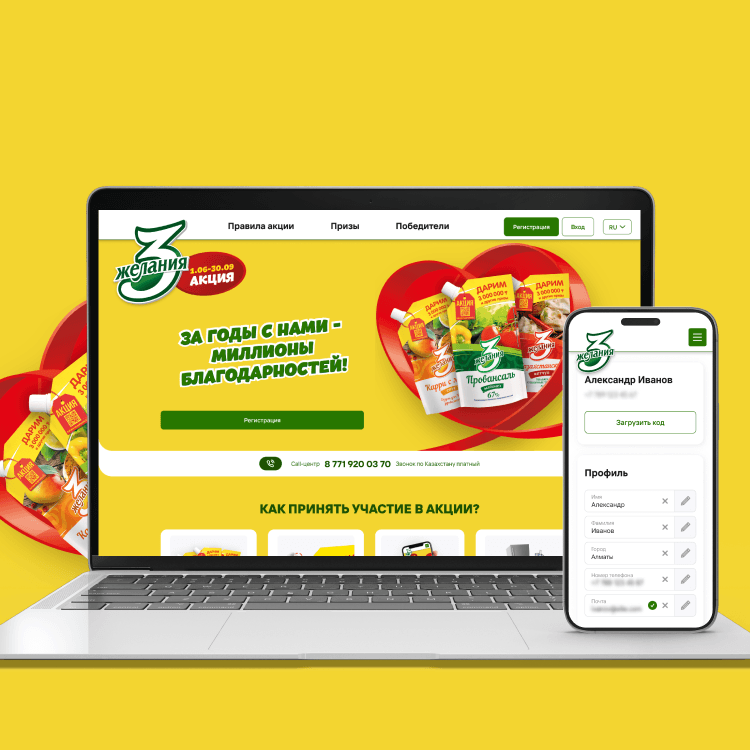 "Over the years with us - millions of thanks" from TM "3 zhelaniya"