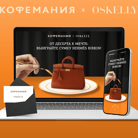 OSKELLY. Website for the promotion