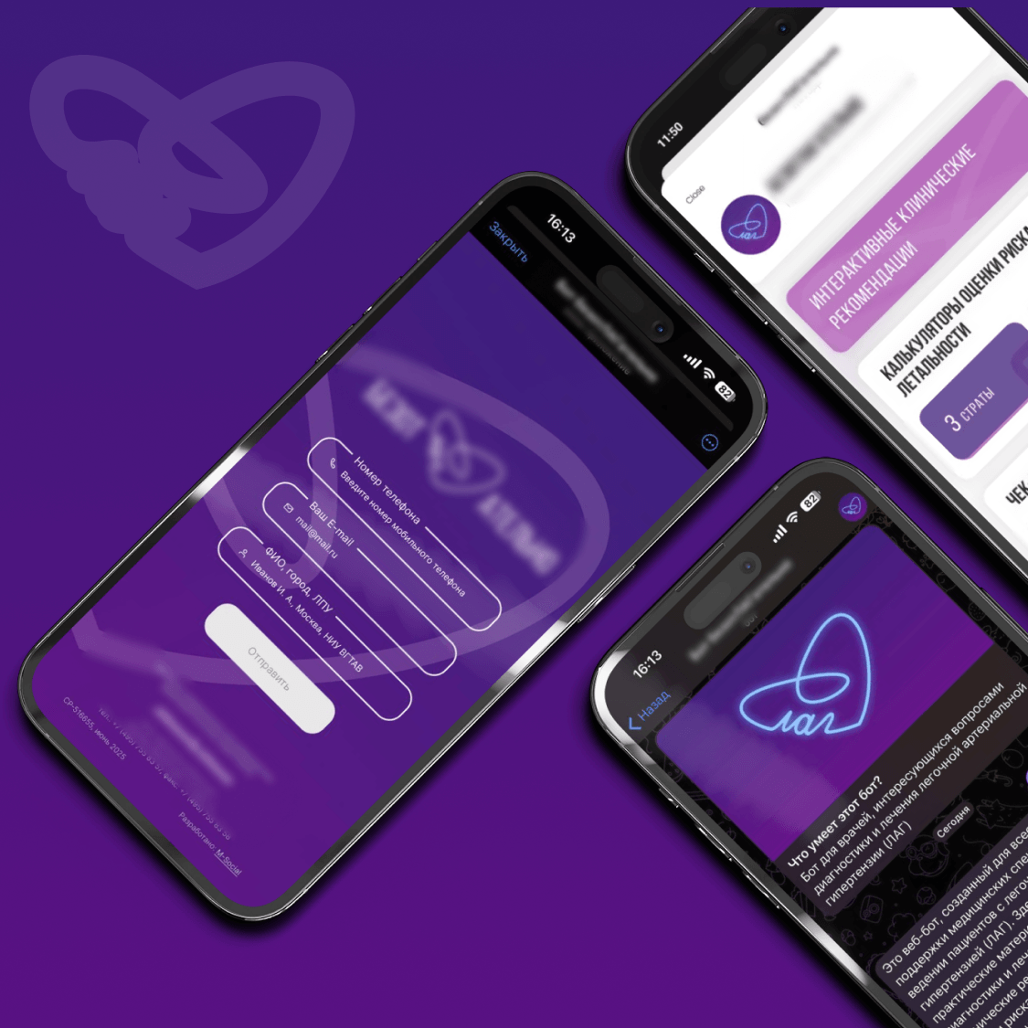 Development of a telegram bot and miniapp for doctors specializing in the management of patients with pulmonary arterial hypertension