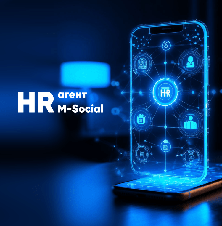 HR AI agent of M-Social