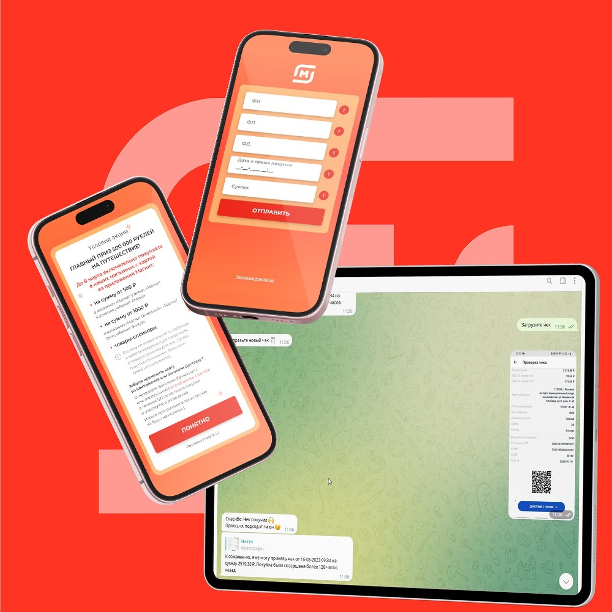 Telegram bot for the Magnet network with promo mechanics
