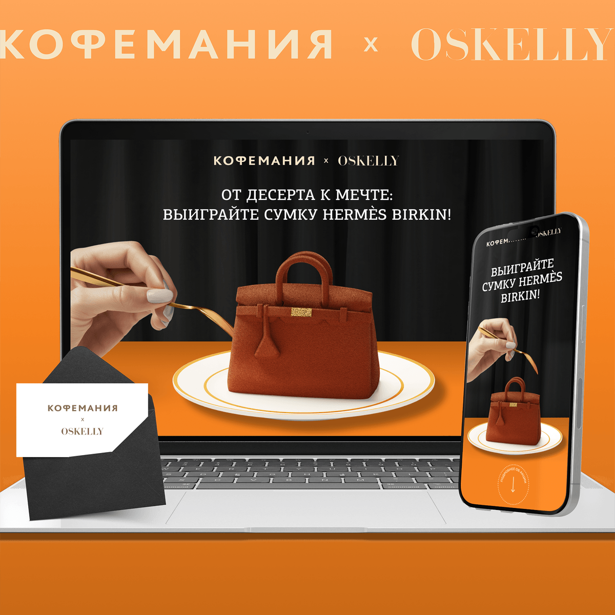 OSKELLY. Website for the promotion