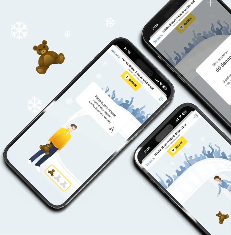 Web bot for Ice show and T-Bank