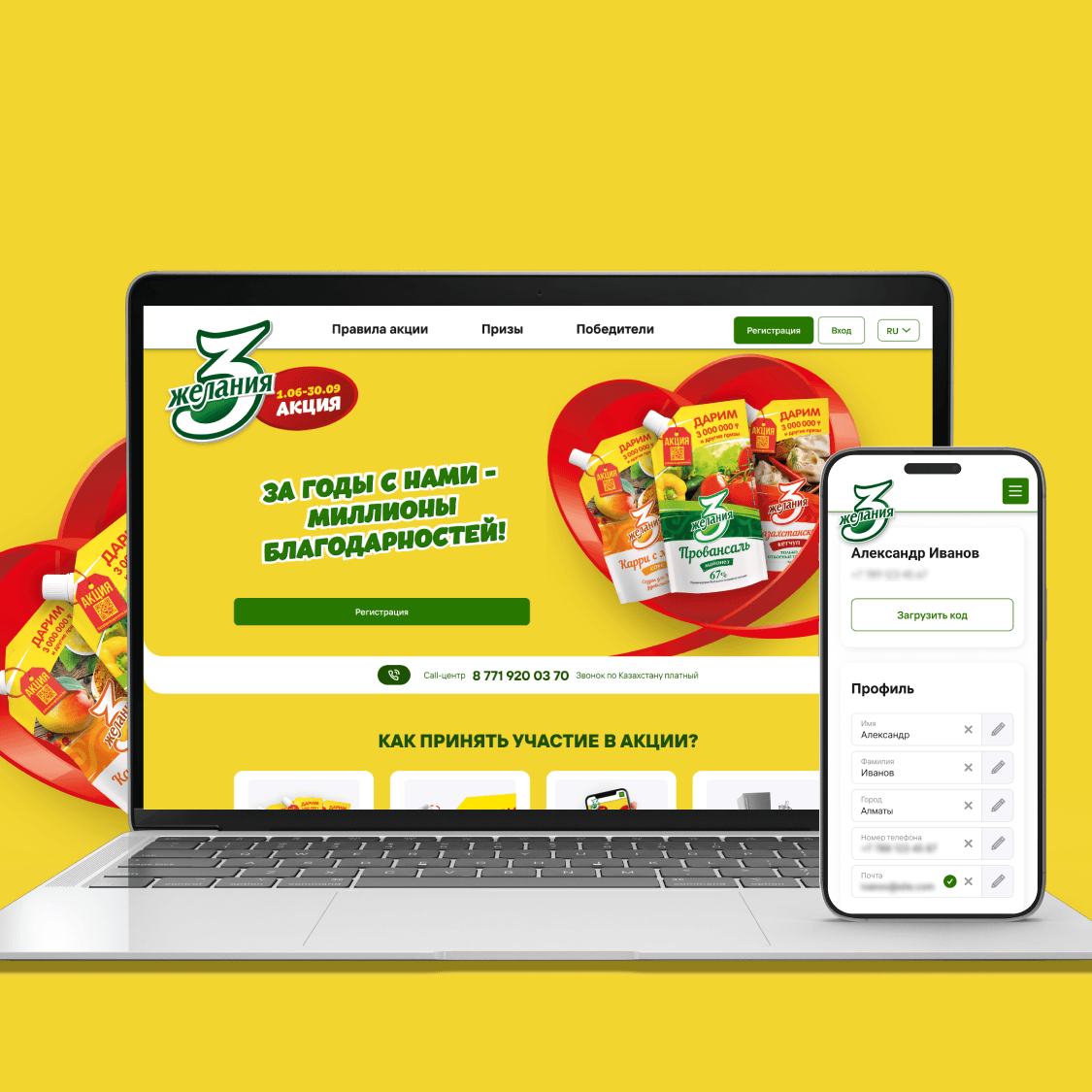 M-Social experience: promo website for the "Over the years with us — millions of thanks" campaign of the "3 Wishes" brand