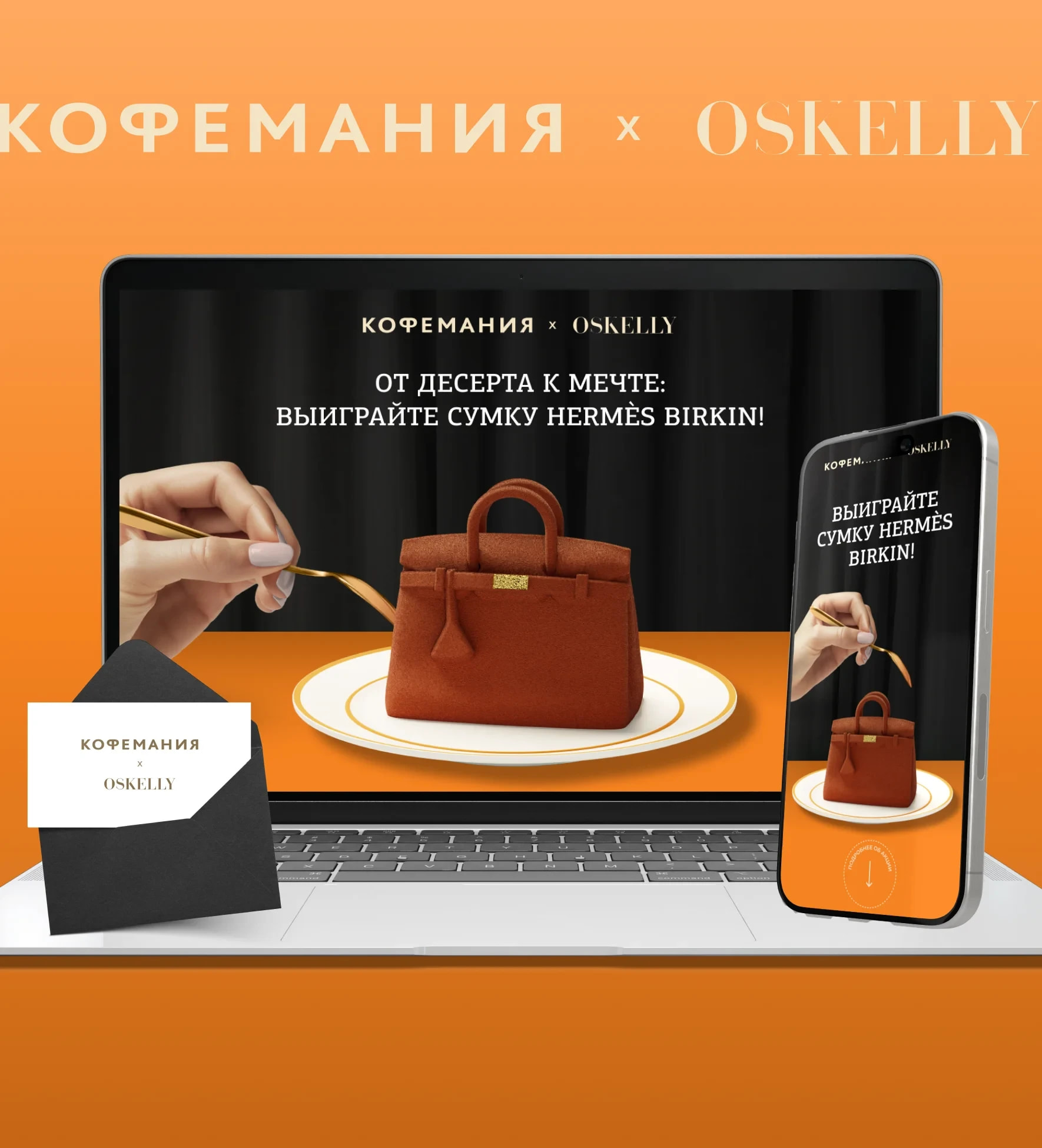 OSKELLY. Website for the promotion