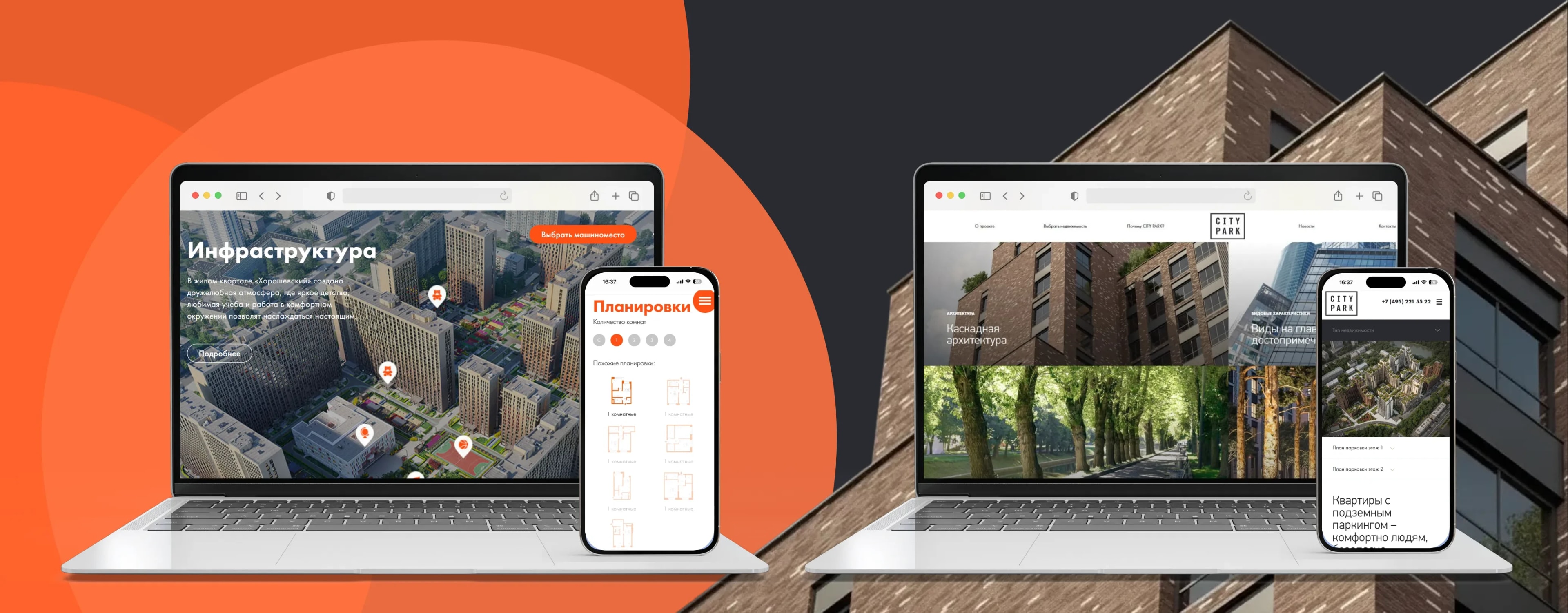 Макеты сайта жилого комплекса City Park на ноутбуках и смартфонах