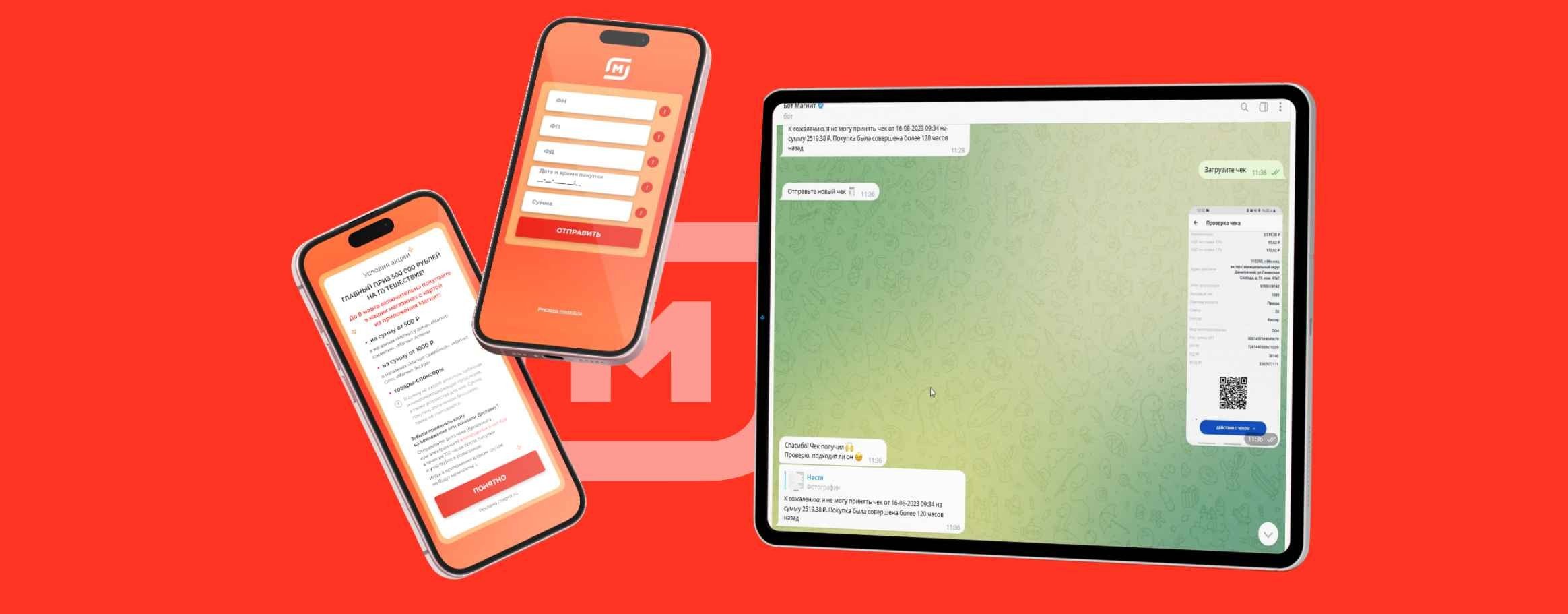 How M-Social created a Telegram bot for the Magnit chain of stores: when receipts turned into chances